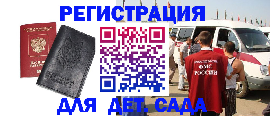 прописка для кредита в Кирове