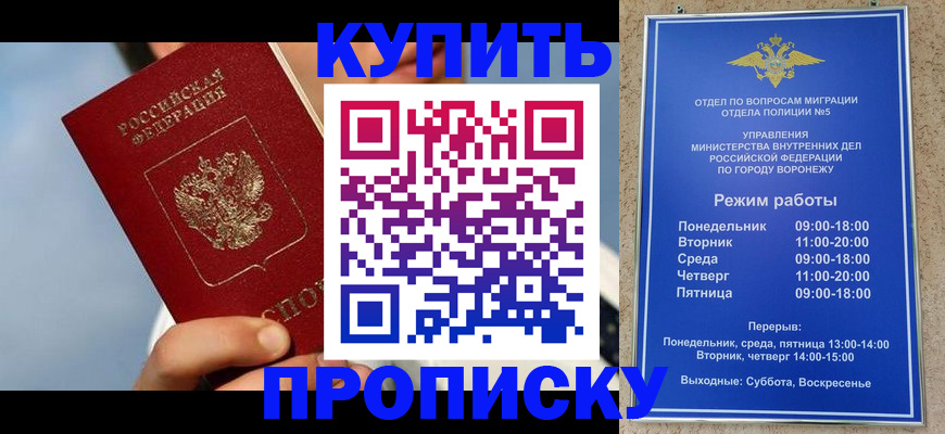 временная регистрация адрес в Кирове