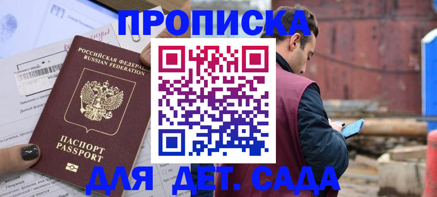 временная регистрация купить в Кирове