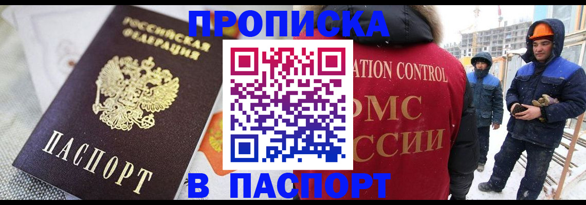 временная регистрация для школы в Кирове