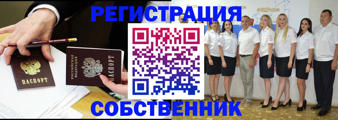 временная регистрация недорого в Кирове