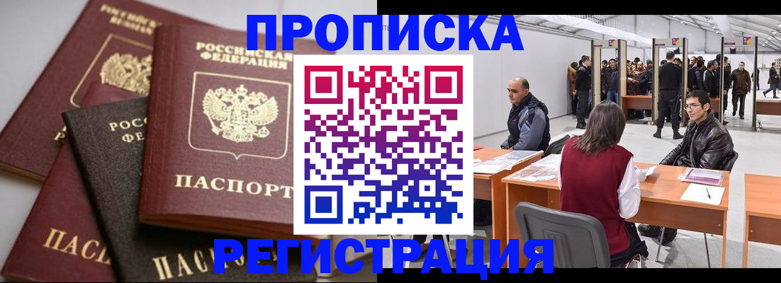 временная регистрация для всех в Кирове